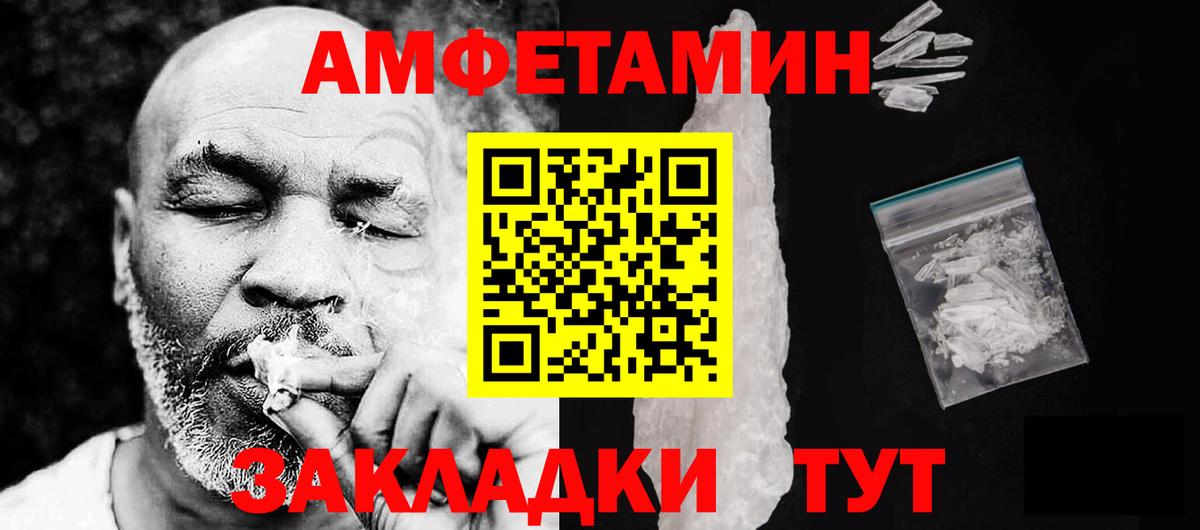 АМФЕТАМИН Premium  Амфетамин  Кыштым  Вход с VPN 