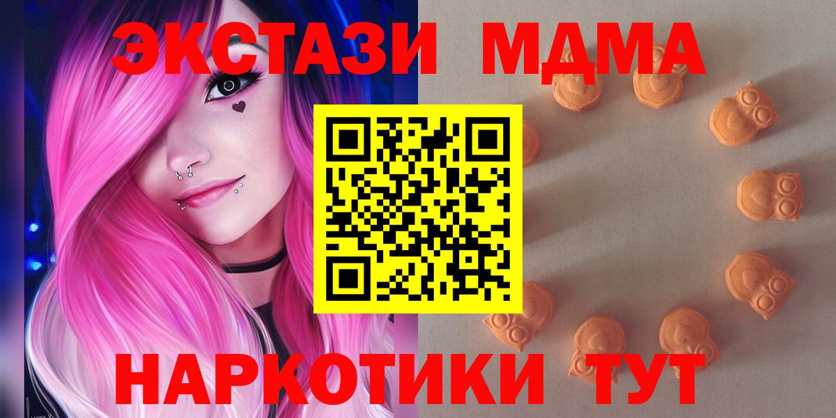 Кыштым  ЭКСТАЗИ  Вход с VPN  Ecstasy 99%  Экстази XTC 