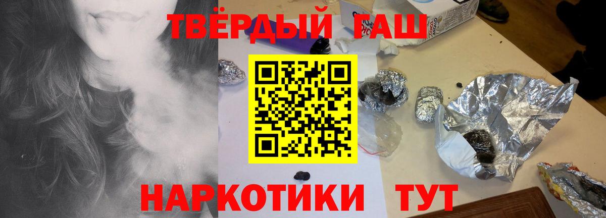 Гашиш гарик Кыштым