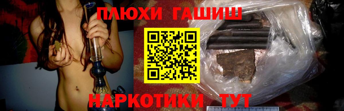 Гашиш Ice-O-Lator  Гашиш Cannabis  Кыштым  Вход с VPN 