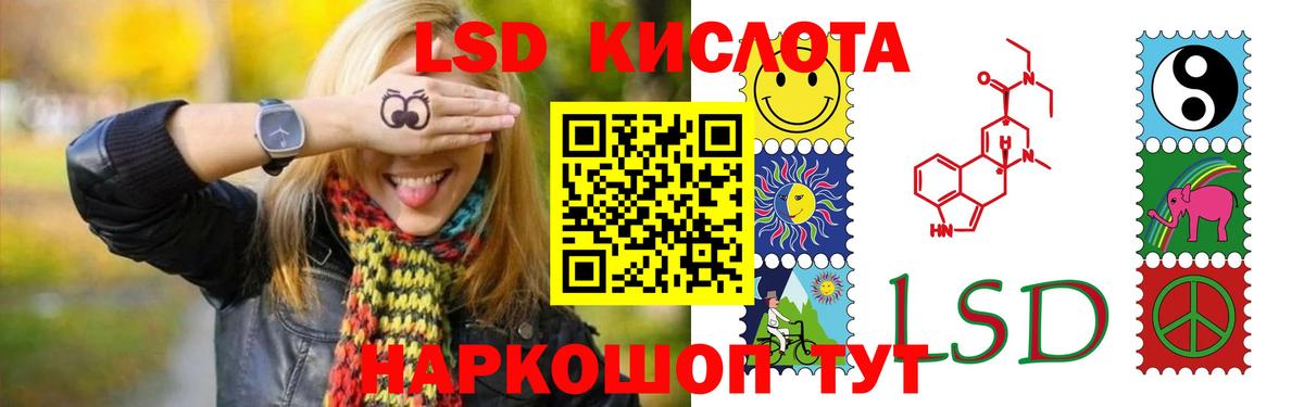 Лсд 25 экстази кислота Кыштым