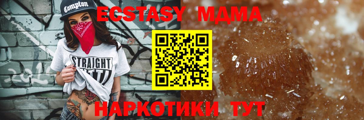 MDMA молли Кыштым