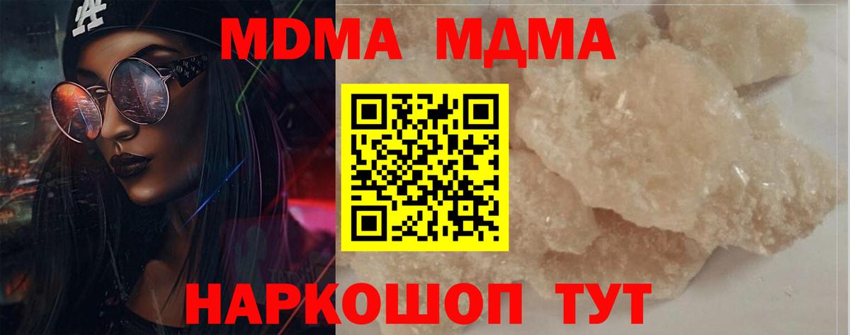 МДМА Molly  МДМА  MDMA VHQ  Кыштым  Вход с VPN 