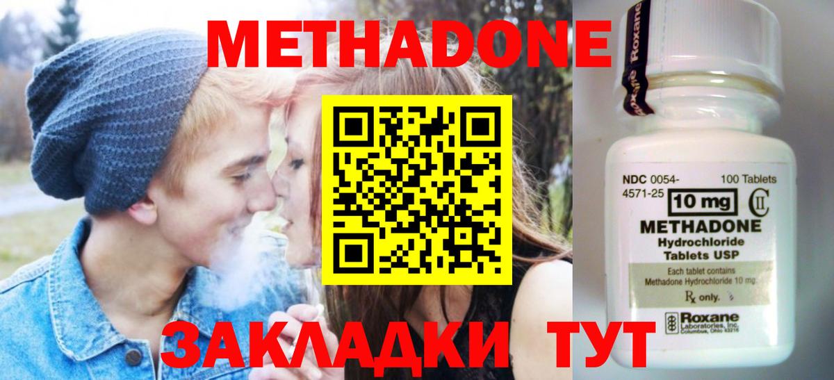 Метадон белоснежный  Вход с VPN  Кыштым  Метадон мёд 