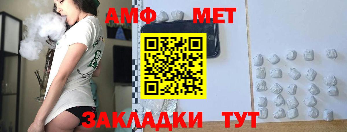 Метамфетамин винт  Метамфетамин винт  Кыштым  Вход с VPN 