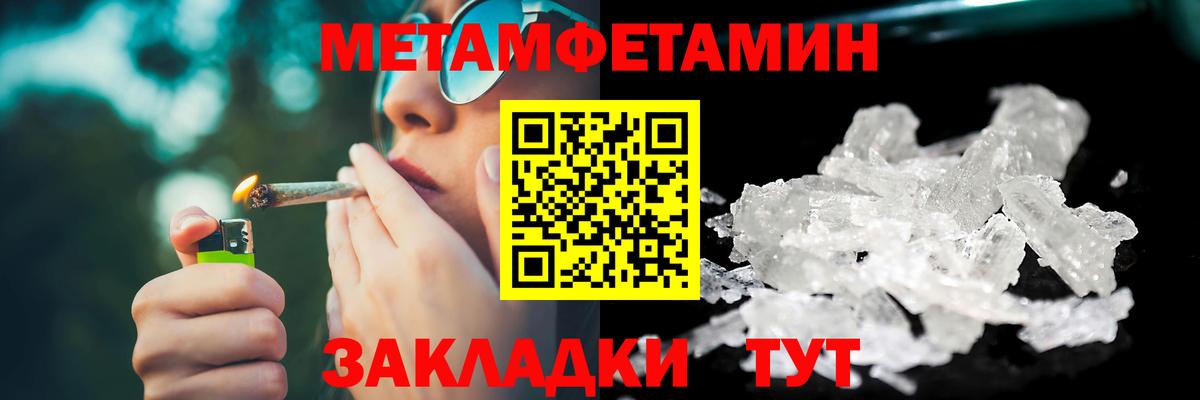 Первитин Methamphetamine Кыштым