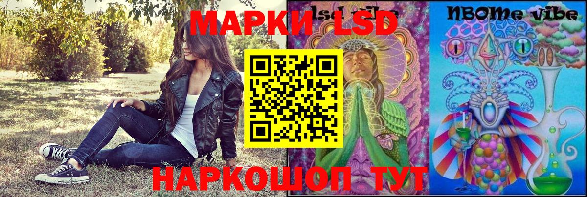 Наркотические марки  Марки NBOMe 1,8мг  Вход с VPN  Кыштым 