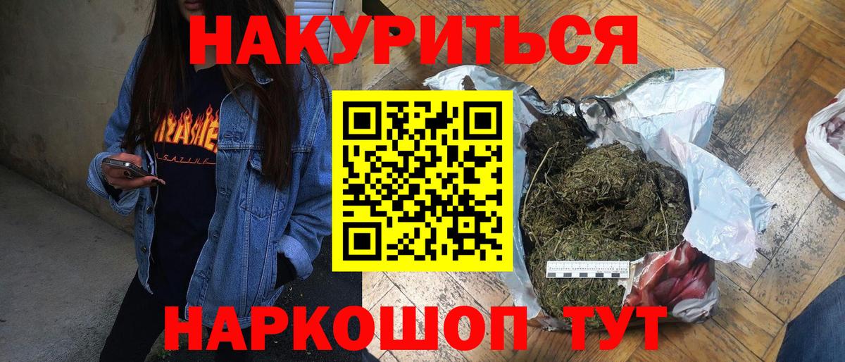 МАРИХУАНА ГИДРОПОН  Марихуана THC 21%  Вход с VPN  Кыштым  Каннабис конопля 